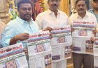 இன்று மெய் சுடர் நாளிதழ் வெளியீட்டு விழா
