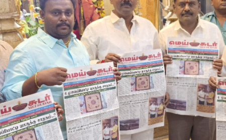 இன்று மெய் சுடர் நாளிதழ் வெளியீட்டு விழா