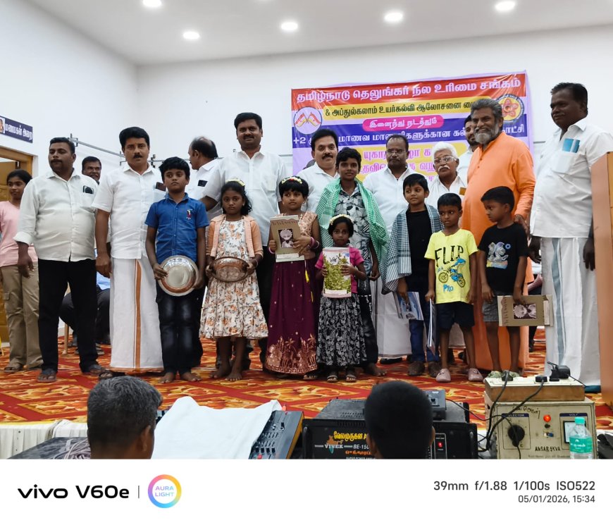 தெலுங்கு யுகாதி விழா முன்னிட்டு மாணவர்களுக்கு நலத்திட்ட உதவிகள்!!